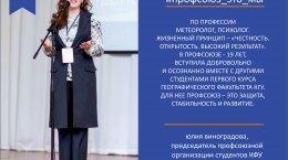Стартовал интернет-проект #Профсоюз_это_мы