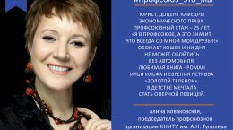 Акция #Профсоюз_это_мы продолжается