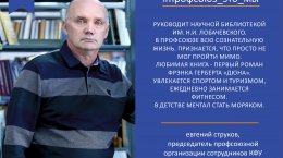 Акция "Профсоюз - это мы"