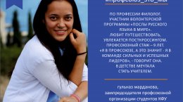 Гульназ Марданова. Профсоюз - это мы