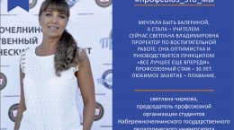 Интернет-акция #профсоюз_это_мы