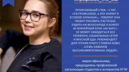 Мария Афанасьева. #Профсоюз_это_мы