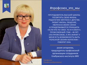 Профсоюз_это_мы