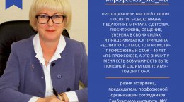 Профсоюз_это_мы