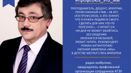 Радик Хизбуллин. Профсоюз - это мы!