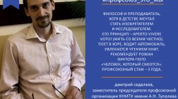 Дмитрий Седелков. #профсоюз_это_мы