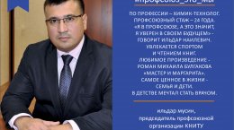 Ильдар Мусин. #профсоюз_это_мы