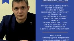 Нияз Салахов. #профсоюз_это_мы