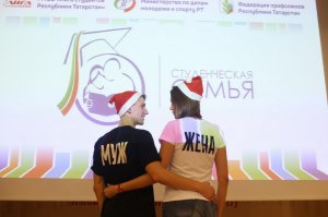 Лучшей студенческой семьей Татарстана стала пара из КНИТУ
