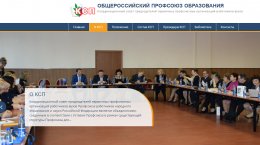 Еще один профсоюзный сайт
