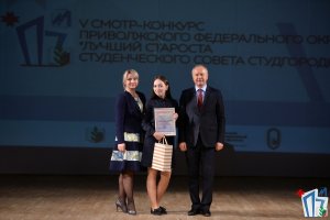 Студентка из Казани стала одним из лучших председателей студсовета общежития в ПФО