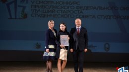 Студентка из Казани стала одним из лучших председателей студсовета общежития в ПФО