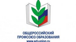 Педагоги из Татарстана стали победителями конкурса «Гордость Профсоюза»