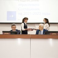 Фотография с репортажа «Подписание отраслевого соглашения на 2021-2023 годы и пленум»